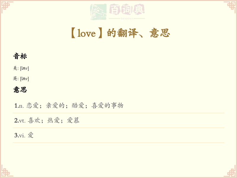love