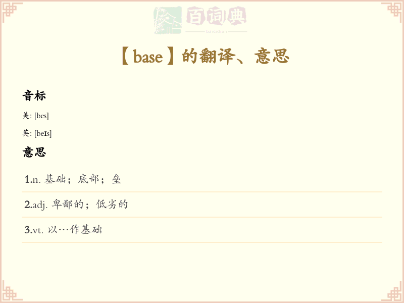 base