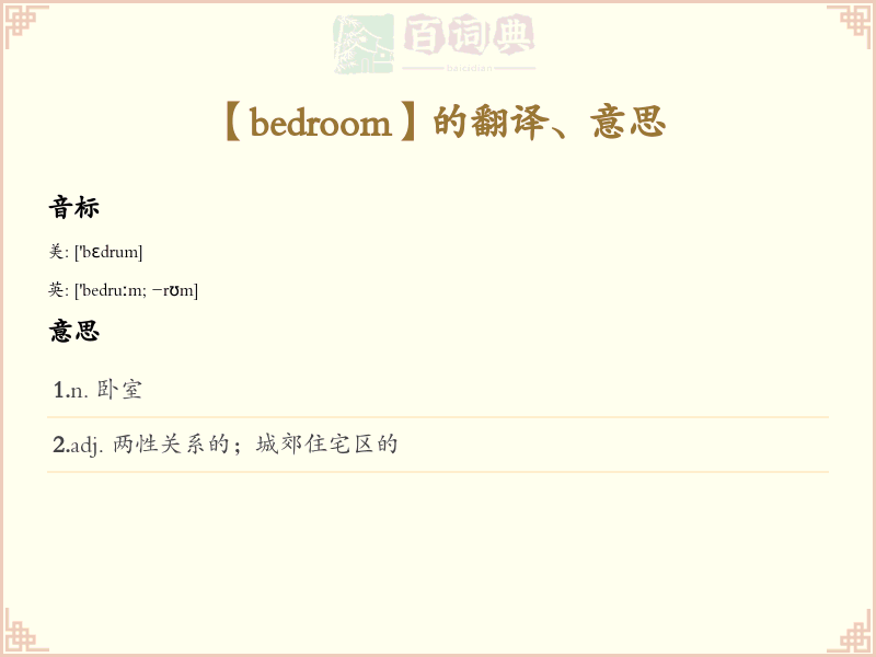 bedroom