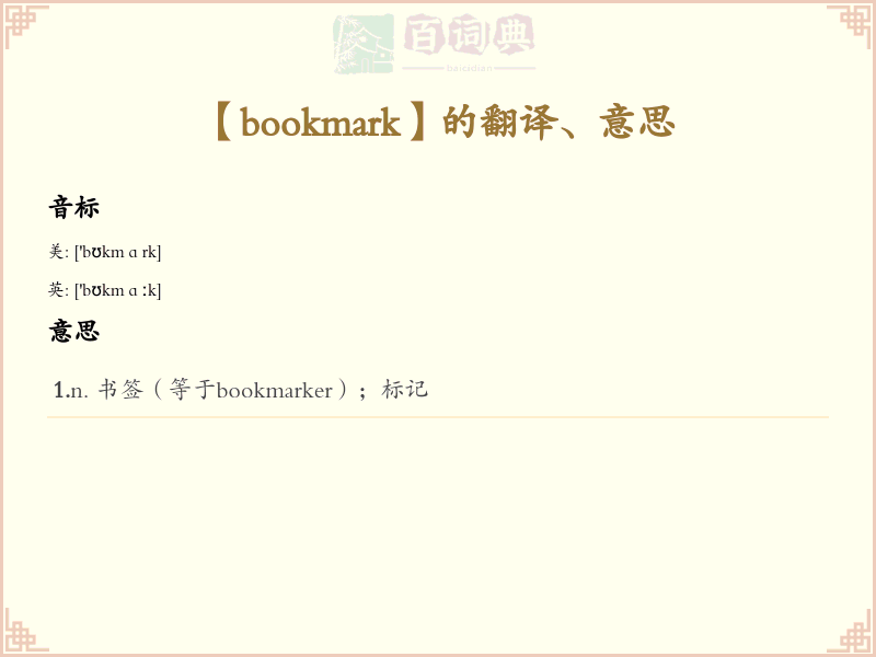 bookmark