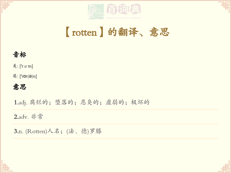 rotten