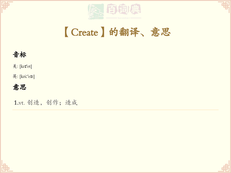 Create
