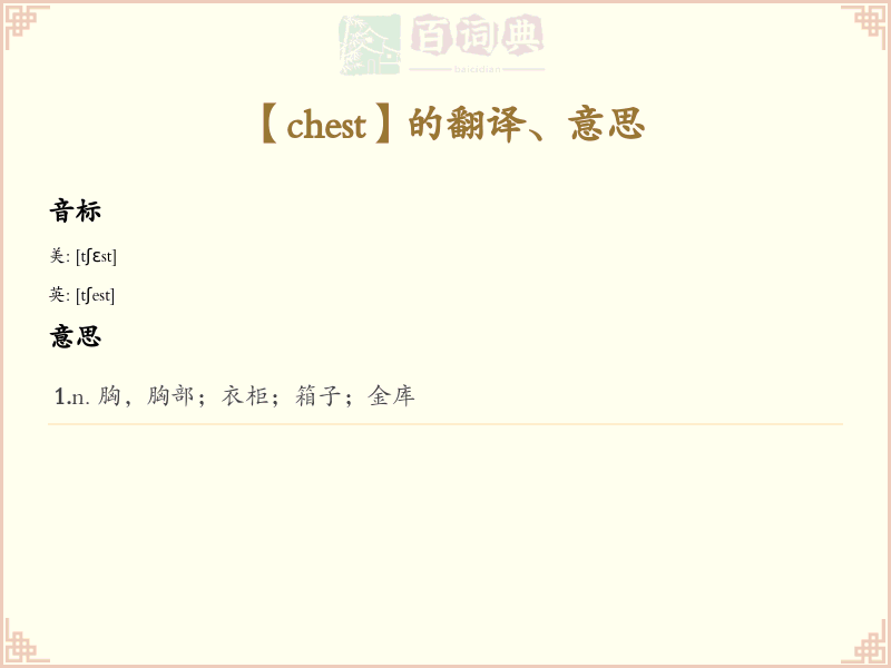 chest
