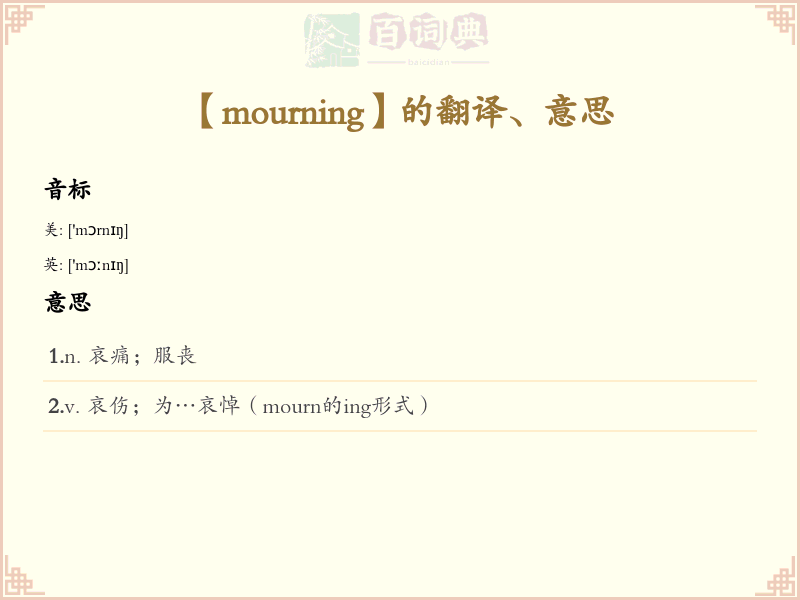 mourning