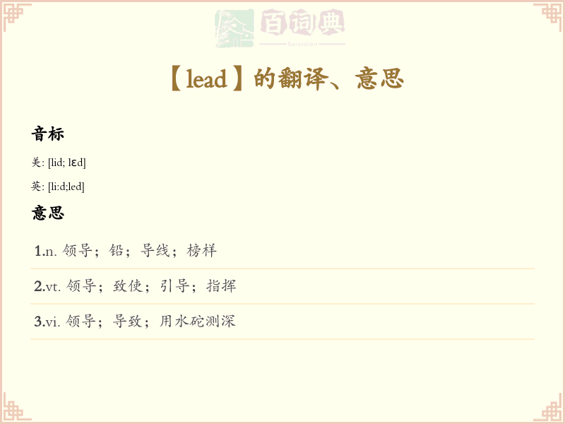 lead