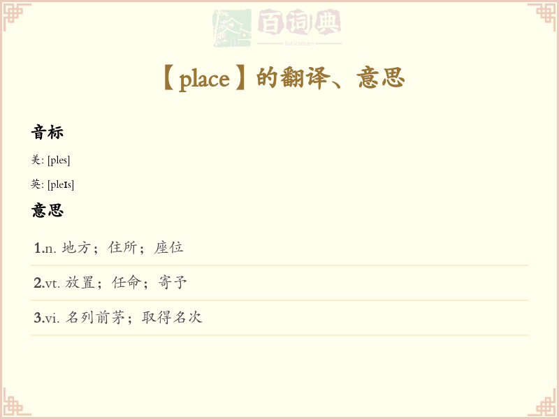 place