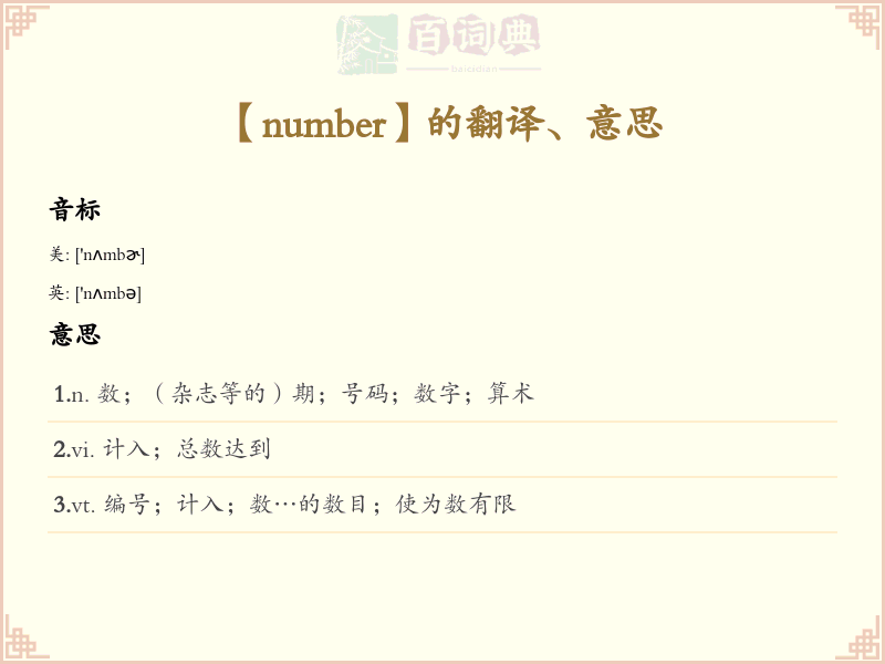 number