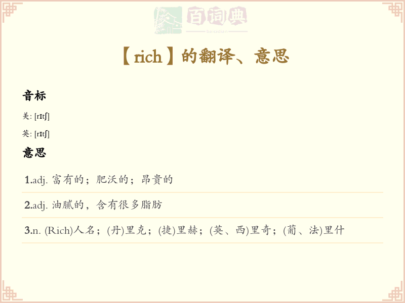 rich
