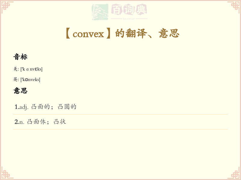 convex