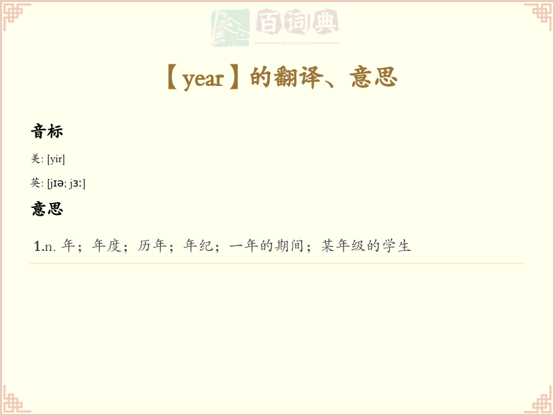 year