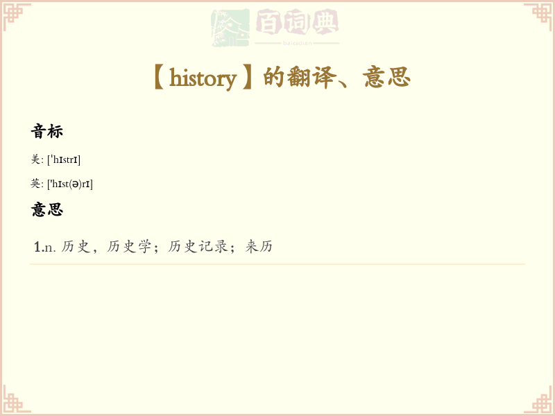 history