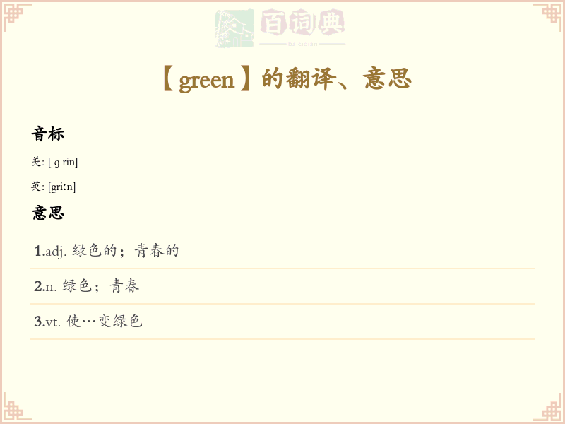 green