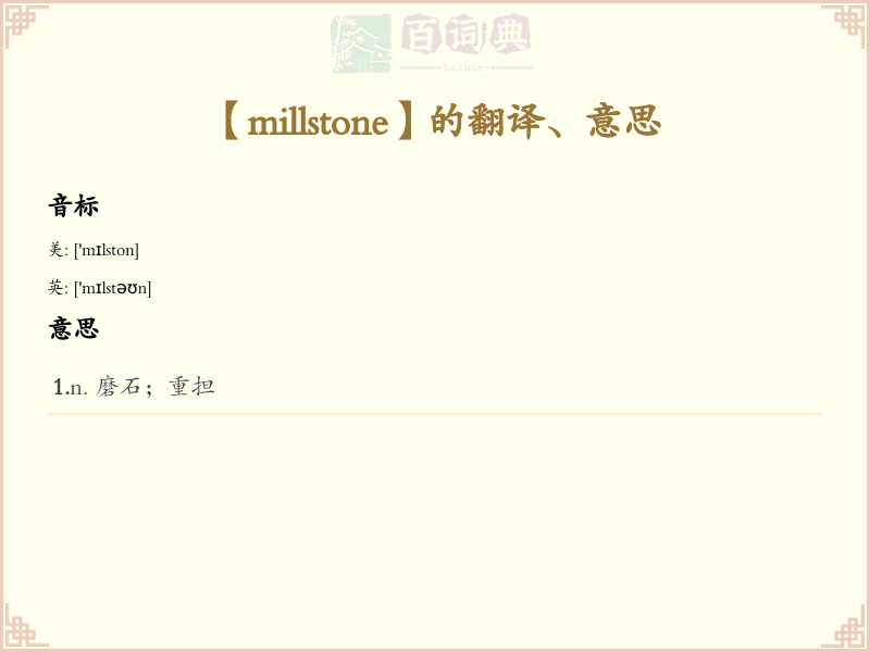 millstone