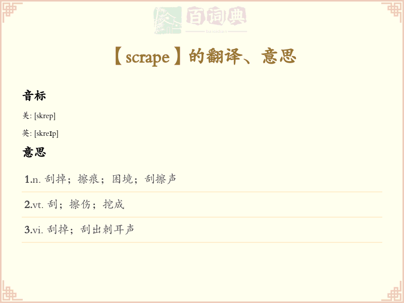 scrape