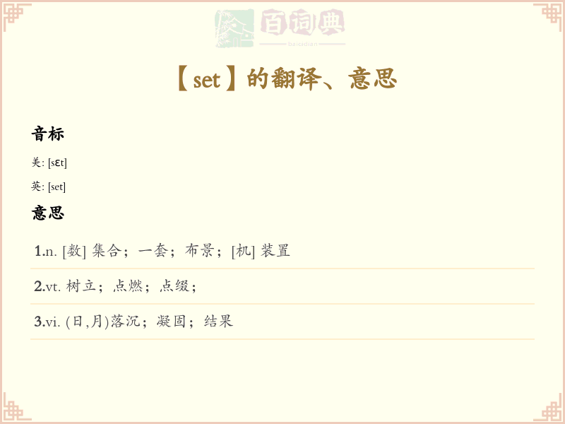 set