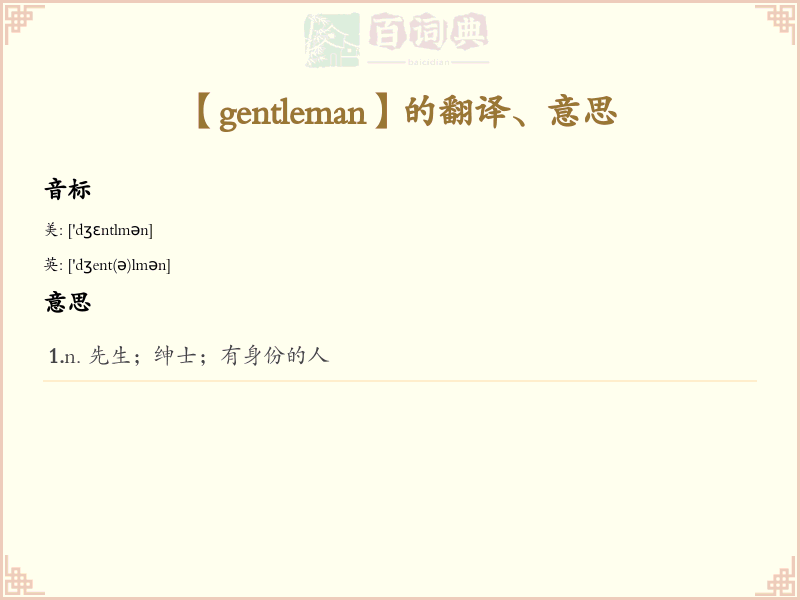 gentleman