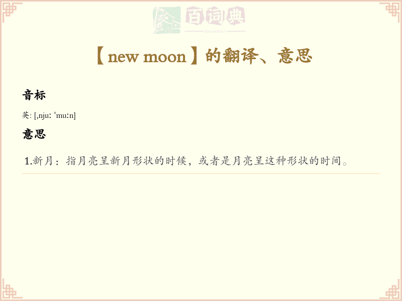 new moon
