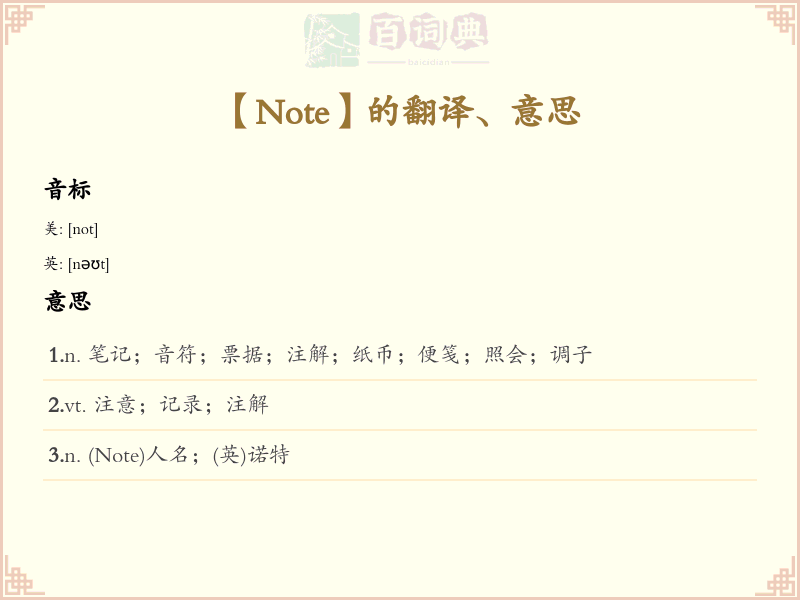 Note