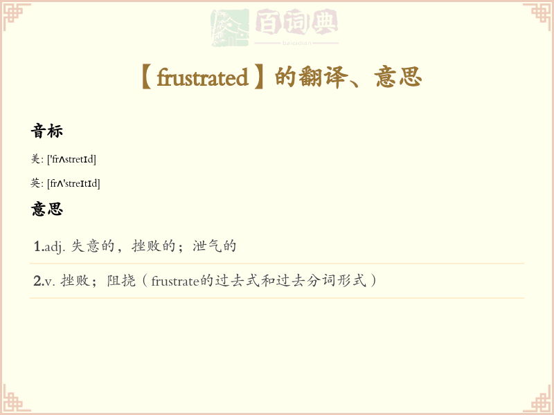 frustrated