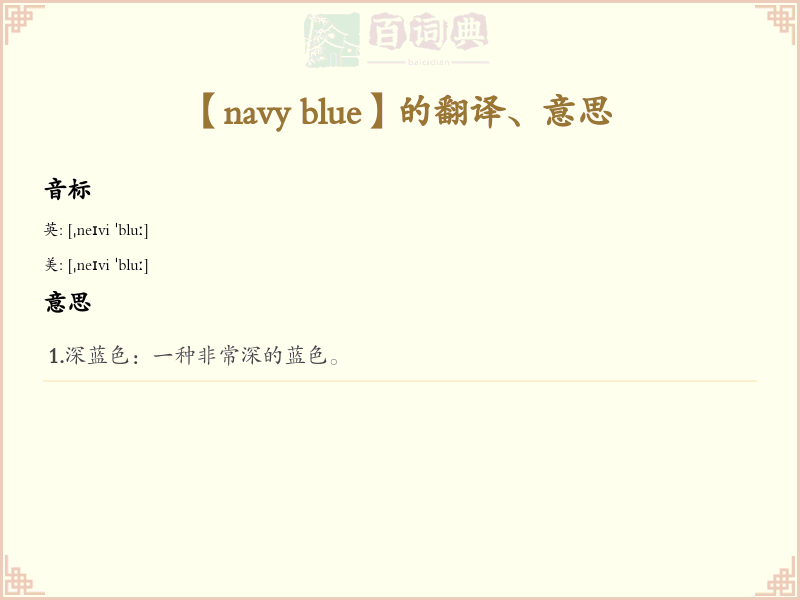 navy blue