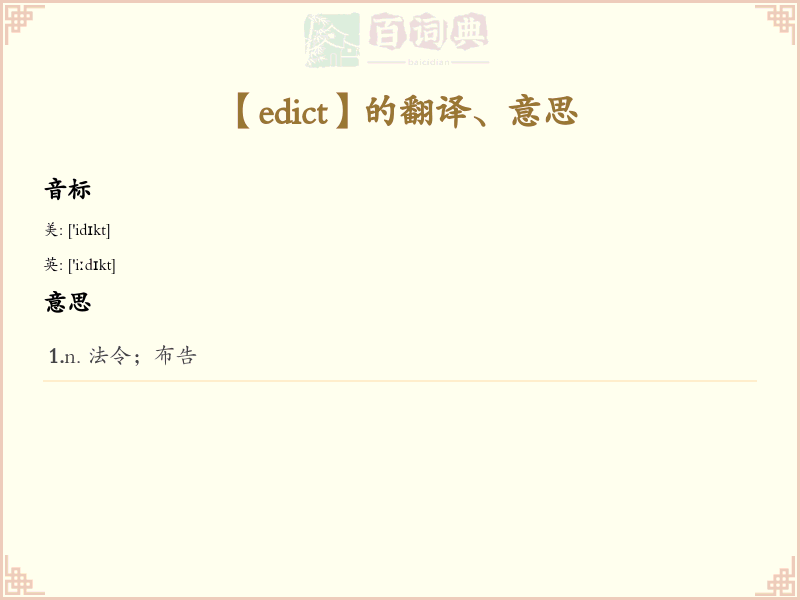 edict