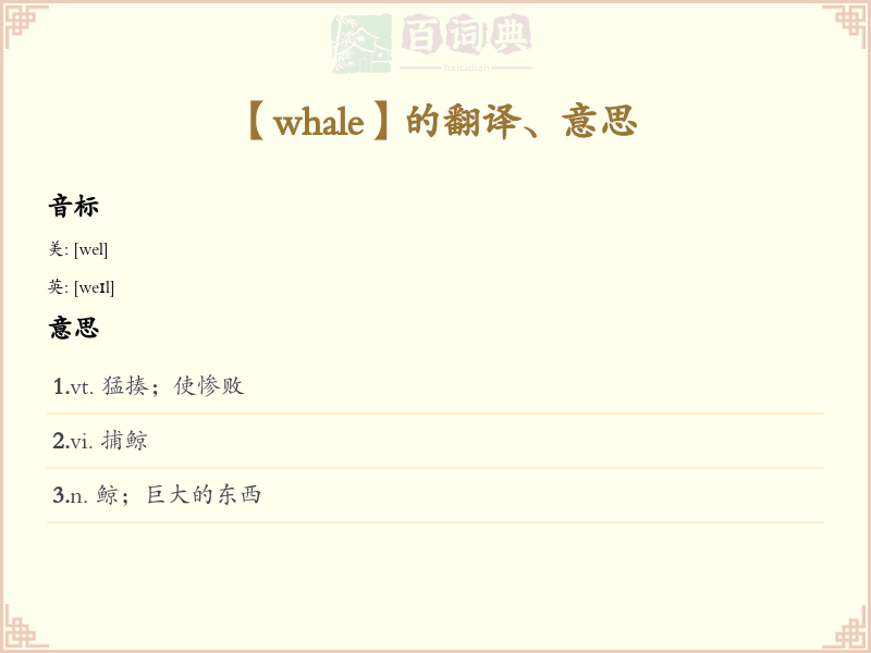 whale