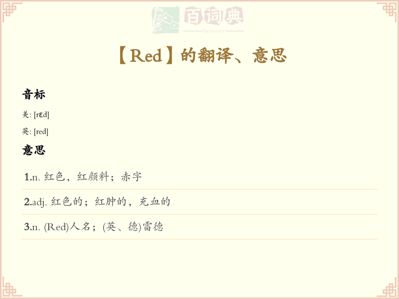 Red