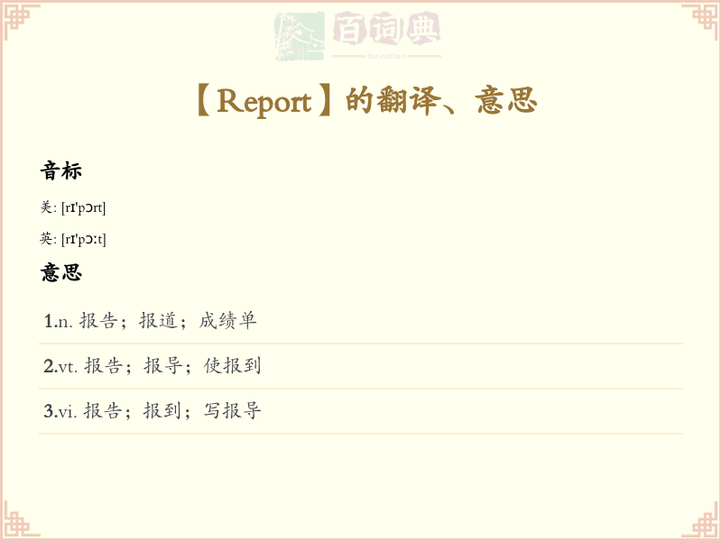 Report