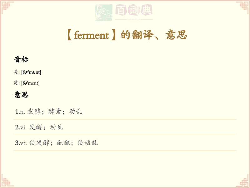 ferment