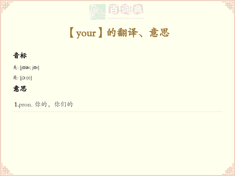 your