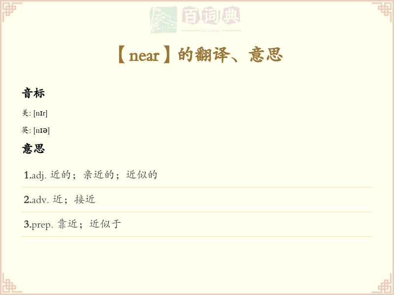 near