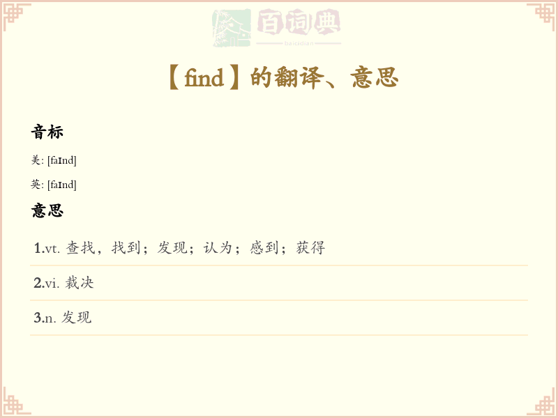 find