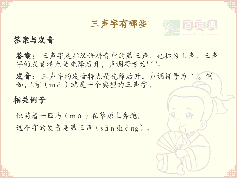 拼音shěn的汉字汇总_shěn的常用字详解