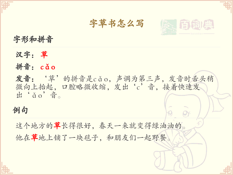 草书的笔顺怎么写？草书字体的书写技巧与笔顺详解_汉字草书学习