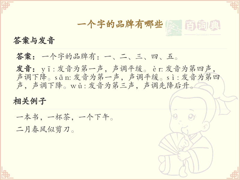 单字品牌大全及解释_常见单字品牌汇总