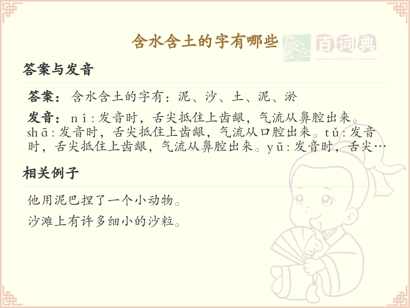 含水含土的字大全_含水含土汉字详解