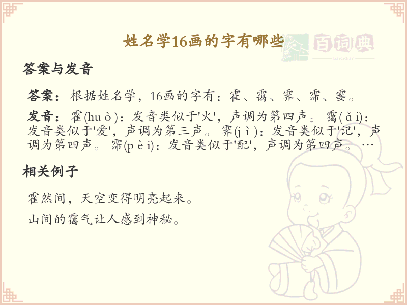 姓名学1*画的字有哪些_1*画汉字大全_姓名学常用字解析