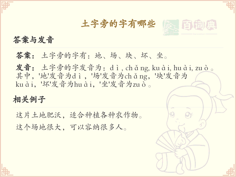 土字旁的汉字有哪些_土字旁的字
