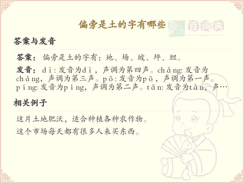 土字旁汉字大全_土字旁常用字详解