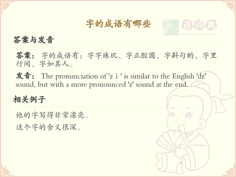 含风字四字成语大全_带风的成语及解释