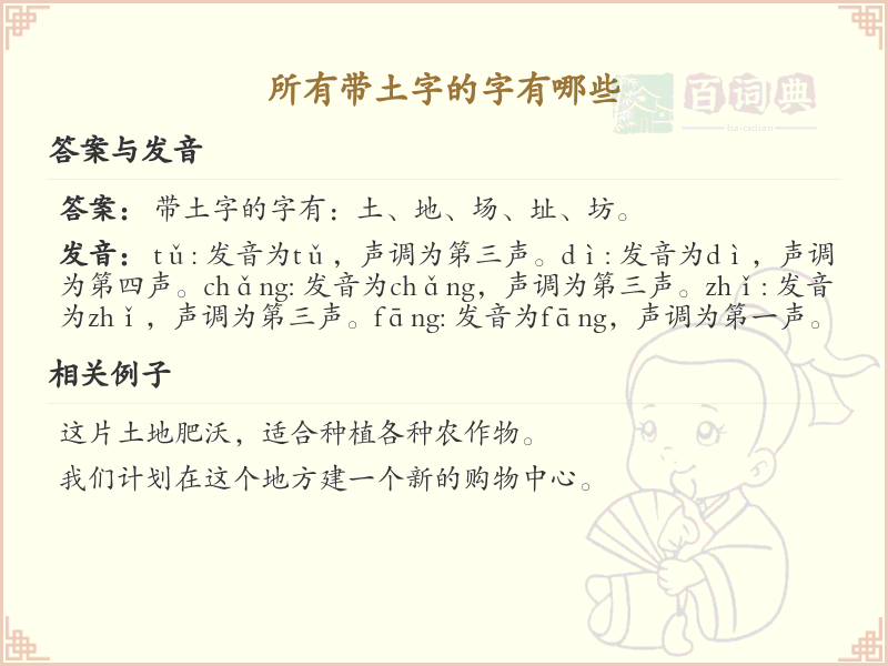 带土字的汉字大全_土字旁常用字汇总