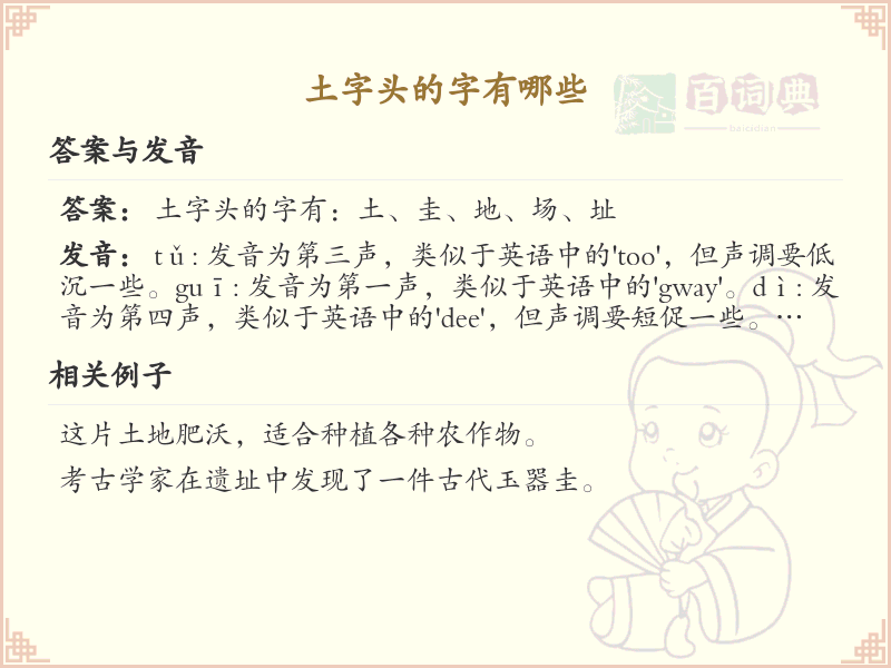 土字头汉字大全_带土字头的汉字详解