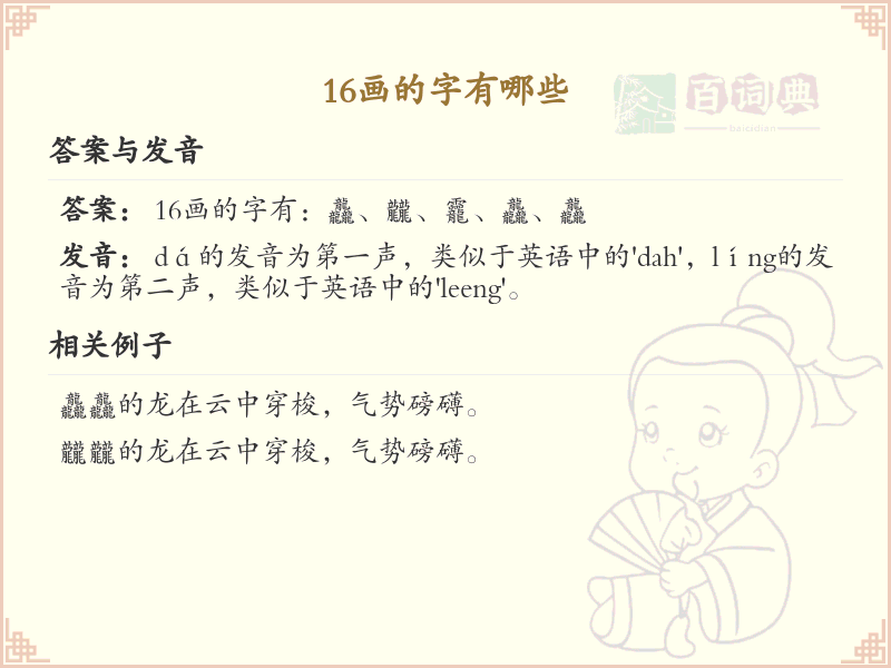 1*画汉字大全_1*画常用字汇总与详解