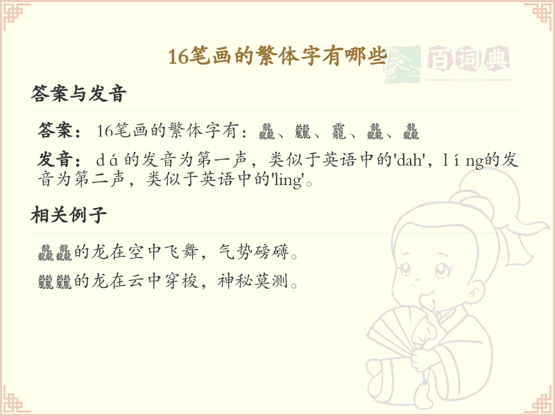 1*笔画的繁体字有哪些_1*笔画繁体字大全