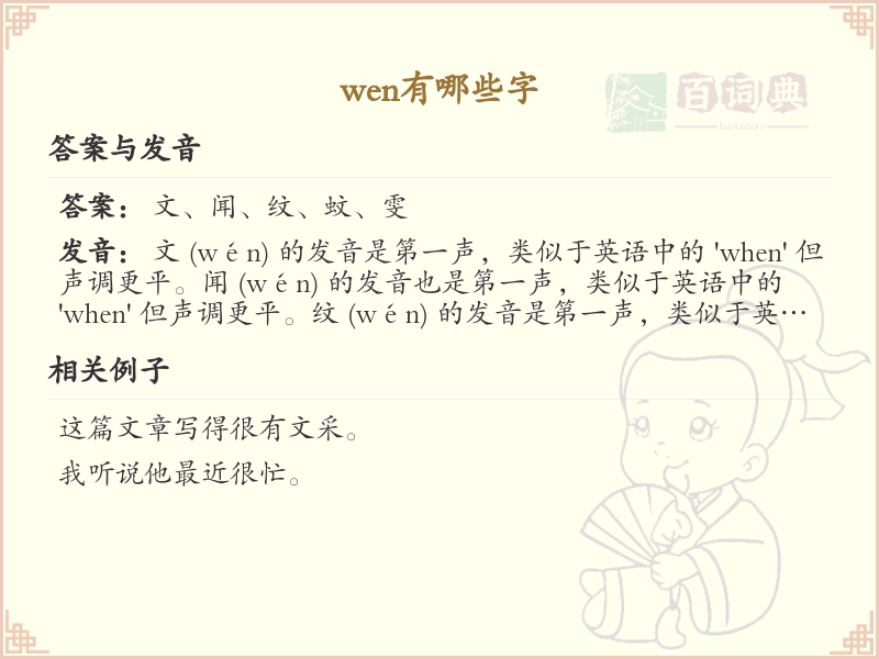 拼音shěn的汉字汇总_shěn的常用字详解