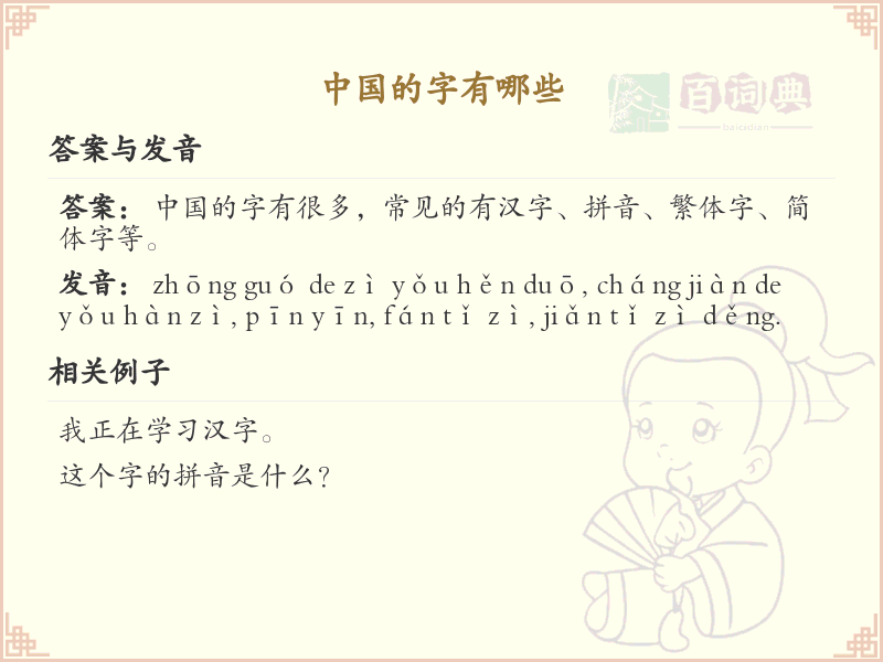 中国汉字大全_探索中国汉字的奥秘与演变