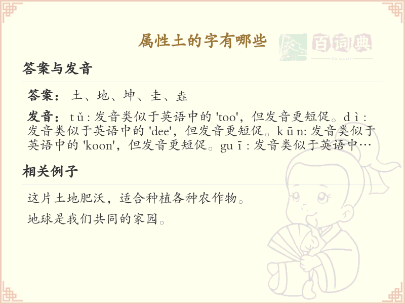 属性土的字有哪些_带土字旁的汉字大全
