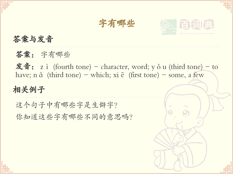 带肀、黹、糹字旁的汉字大全及人字加笔画变新字汇总
