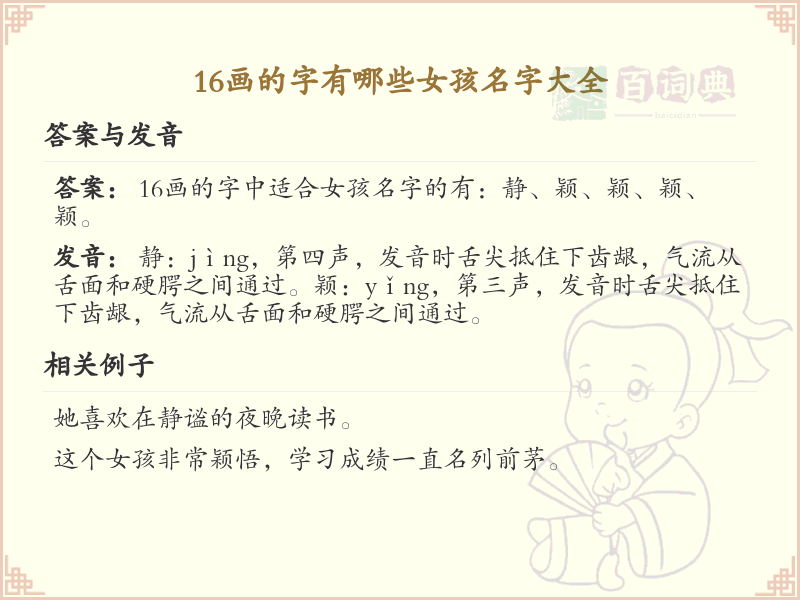 1*画的字女孩名字大全_1*画汉字女孩名字推荐