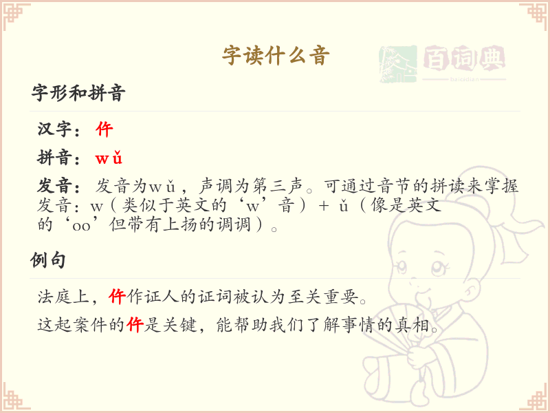 字读什么音_汉字发音全解析_拼音学习指南